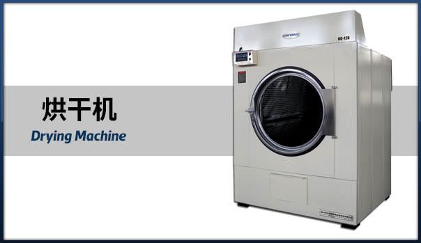 烘干機.jpg 烘干機.jpg